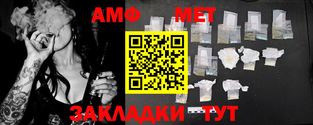 Холмск  АМФ  Amphetamine  Вход с VPN  АМФЕТАМИН 98% 