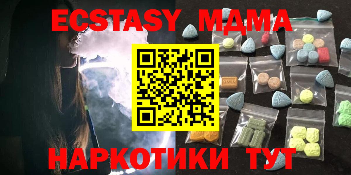 Меф Холмск
