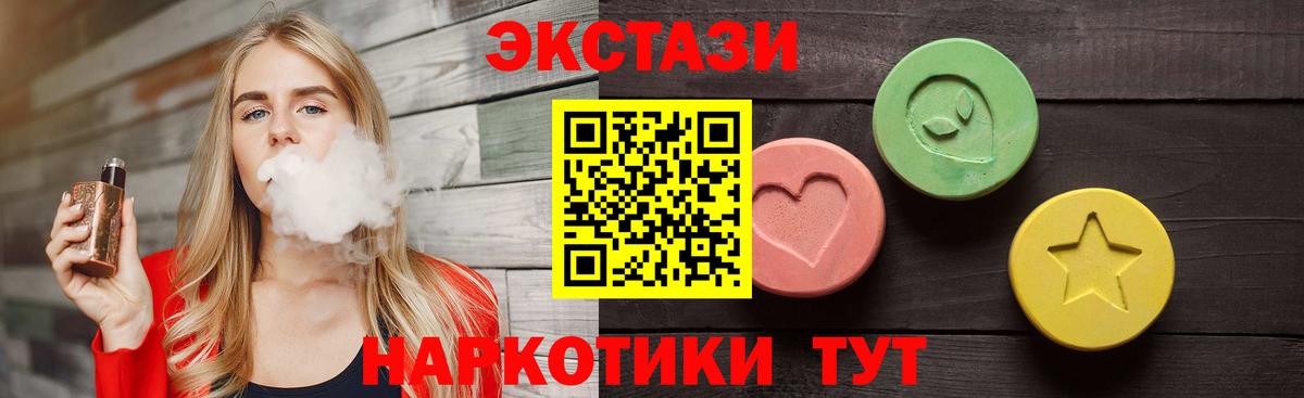 Холмск  Экстази  Экстази TESLA  Вход с VPN  Экстази MDMA 