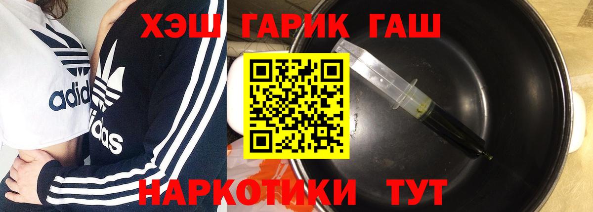 ГАШИШ индика сатива  Гашиш Изолятор  Вход с VPN  Холмск 