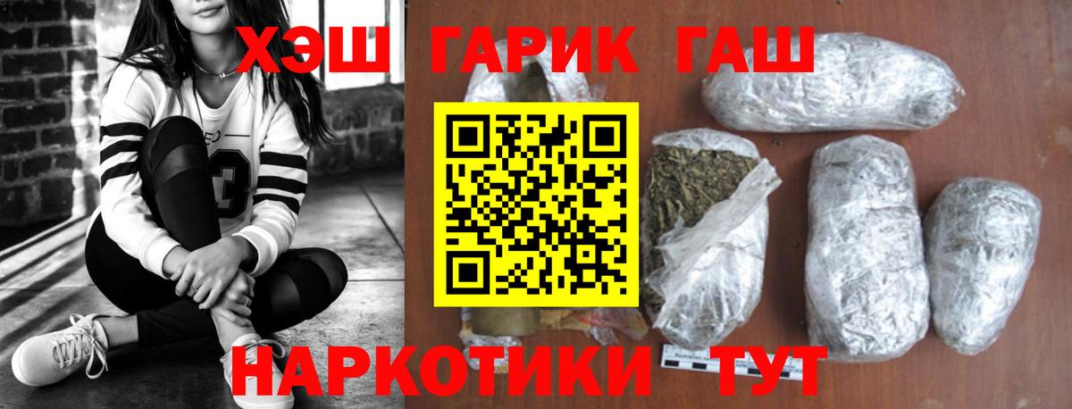 ГАШИШ Ice-O-Lator Холмск