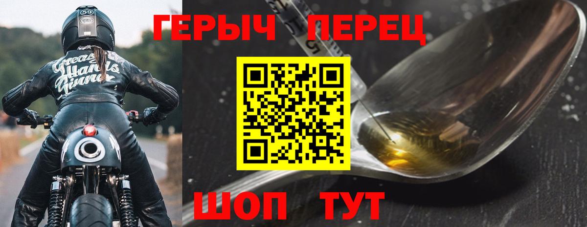 ГЕРОИН  ГЕРОИН гречка  Вход с VPN  Холмск 