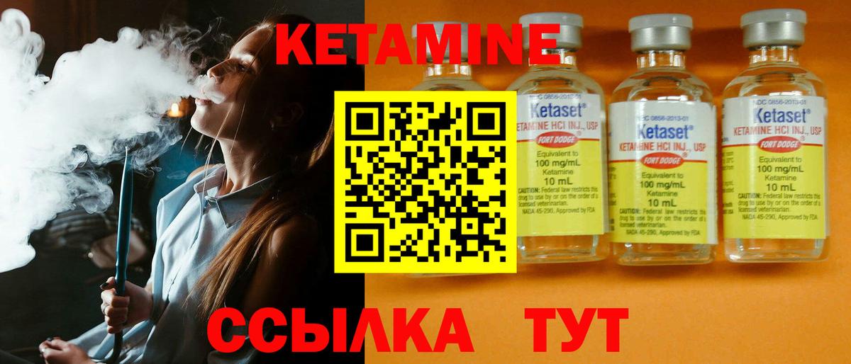 КЕТАМИН ketamine  Кетамин VHQ  Вход с VPN  Холмск 