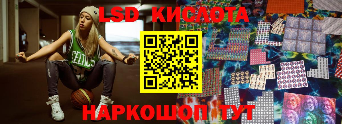 Холмск  ЛСД экстази кислота  LSD-25 экстази ecstasy  Вход с VPN 
