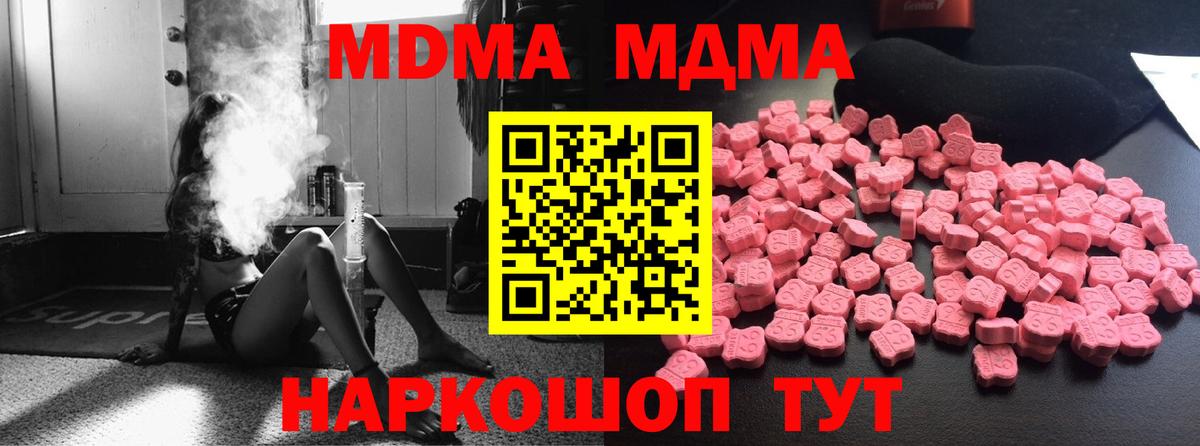 MDMA VHQ  МДМА  Холмск  Вход с VPN 