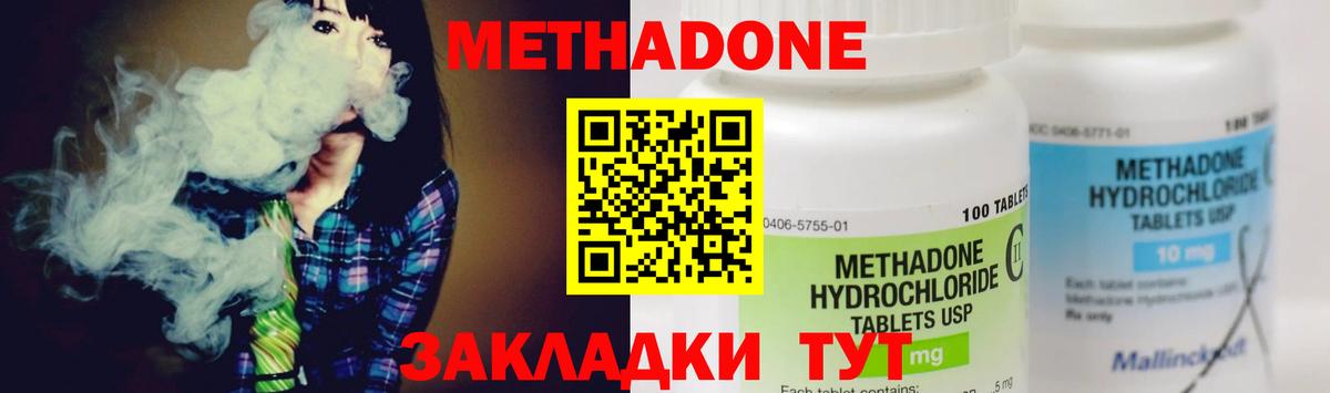 МЕТАДОН кристалл  Вход с VPN  Метадон белоснежный  Холмск 