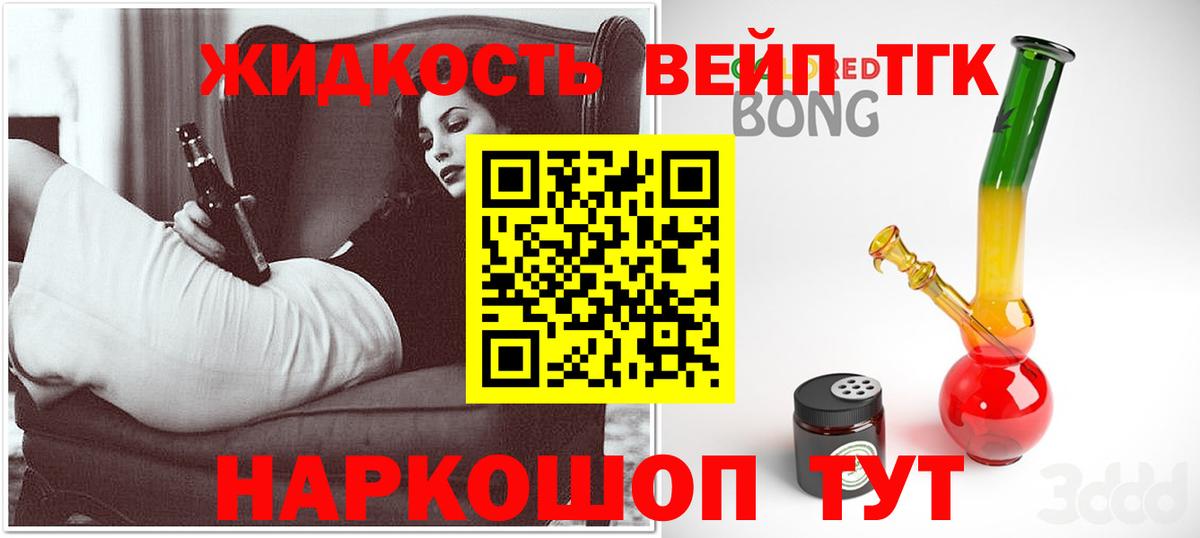 ТГК концентрат Холмск