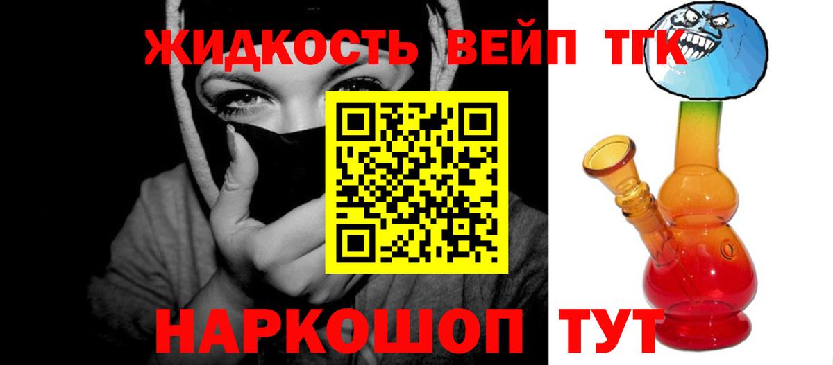 Холмск  Дистиллят ТГК жижа  Вход с VPN 