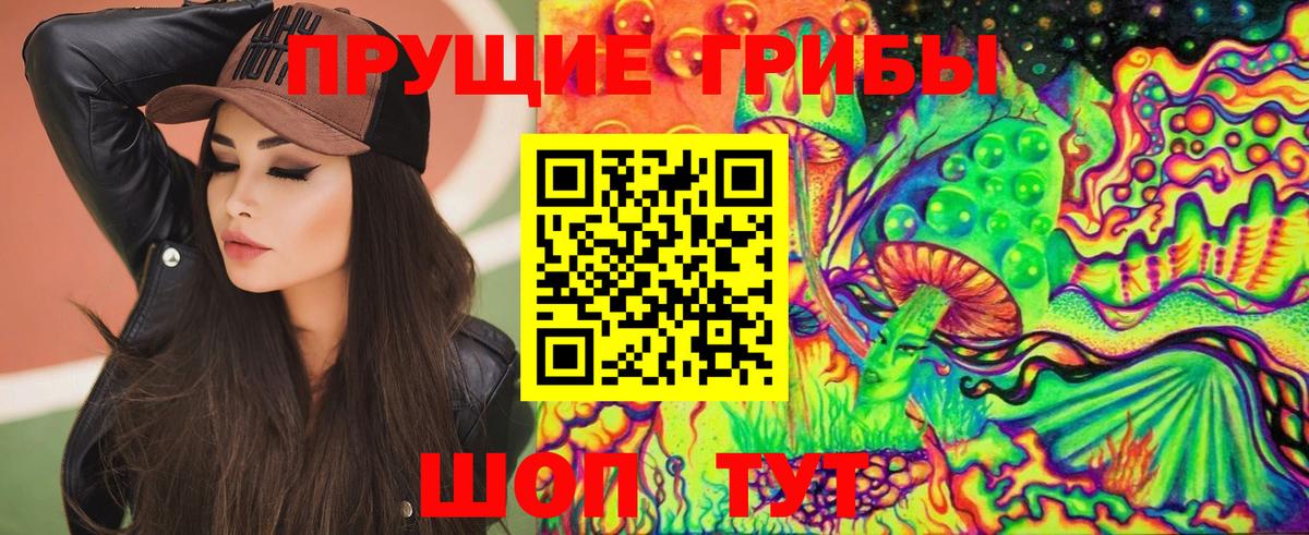 Холмск  даркнет сайт  Вход с VPN  Галлюциногенные грибы MAGIC MUSHROOMS 